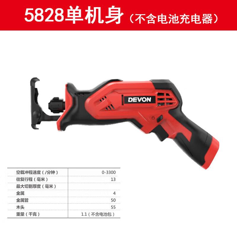 大有12V锂电锯家用手持户外充电式马刀锯便携往复锯单手锯5828 5828裸机无锯条无充电器无