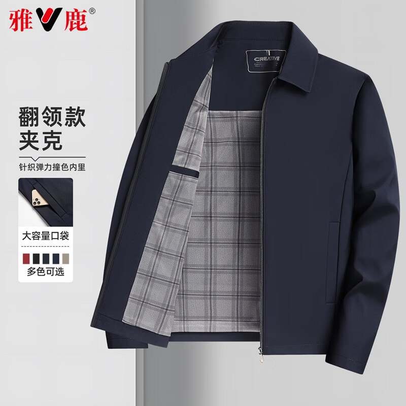 雅鹿行政夹克男士抗皱百搭翻领茄克衫2026春季新款商务休闲上衣外套 藏蓝色 XL (180) 【推荐125-135斤】