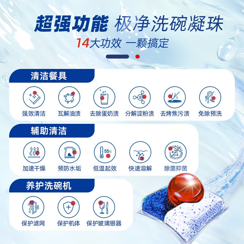 亮碟(finish)洗碗凝珠三合一洗碗块洗碗机洗涤剂多效合一洗碗凝珠洗碗球洗碗粉 亮碟量子洗碗凝珠原味70块