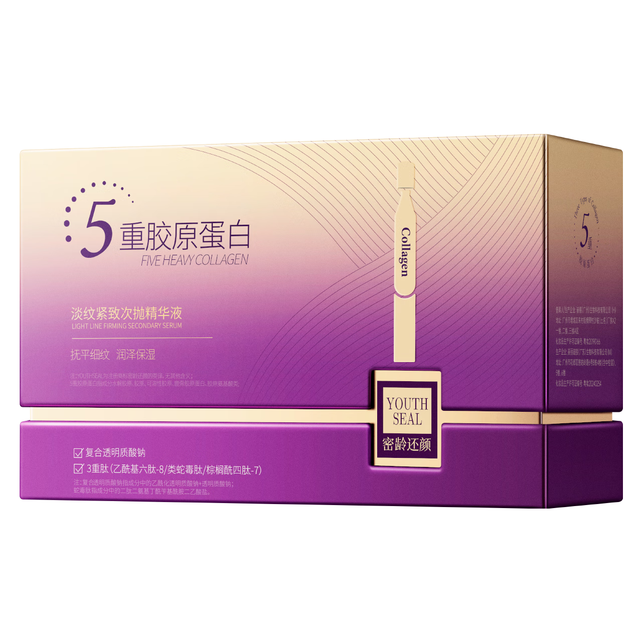 PNPN ���仹�յ��ƽ��´��׾���Һ 30֧/�� �������� 12.9Ԫ