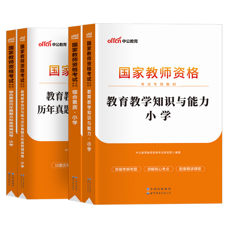 尚雅悦知网店教师资格证考试用书全套购买价格趋势评测|教师资格考试历史价格查找