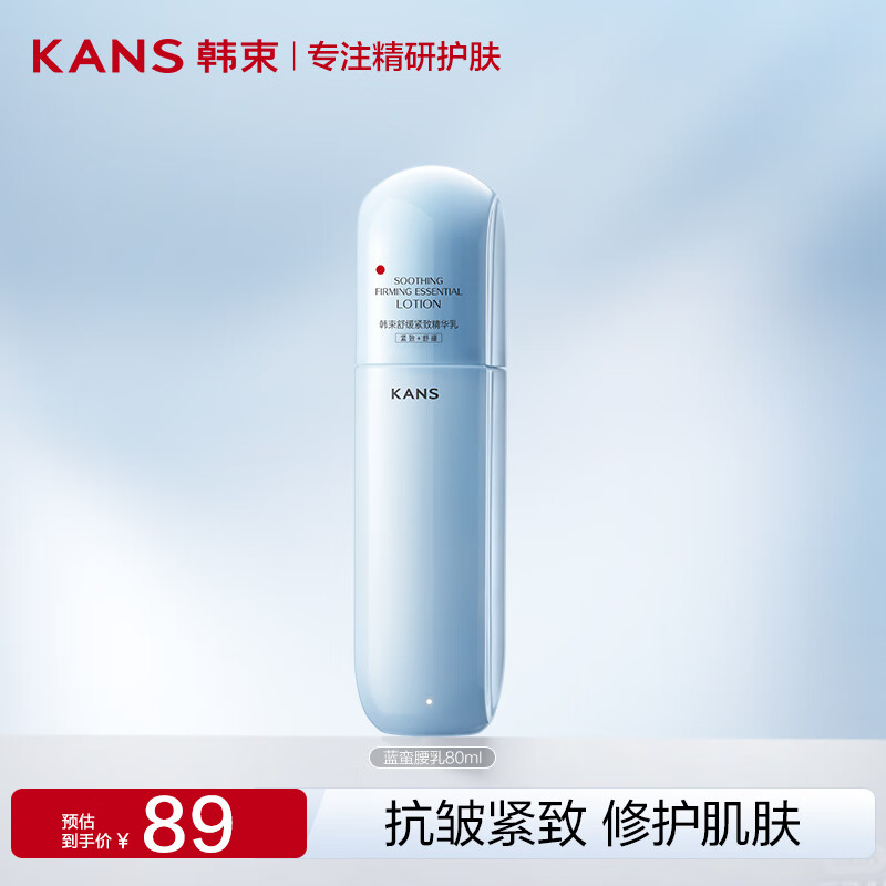 ������KanS��ˬ��ˮŮ����������Ʒ��ˮ��ʪ�滺�޻����м�������Ů���������� ��������80ml