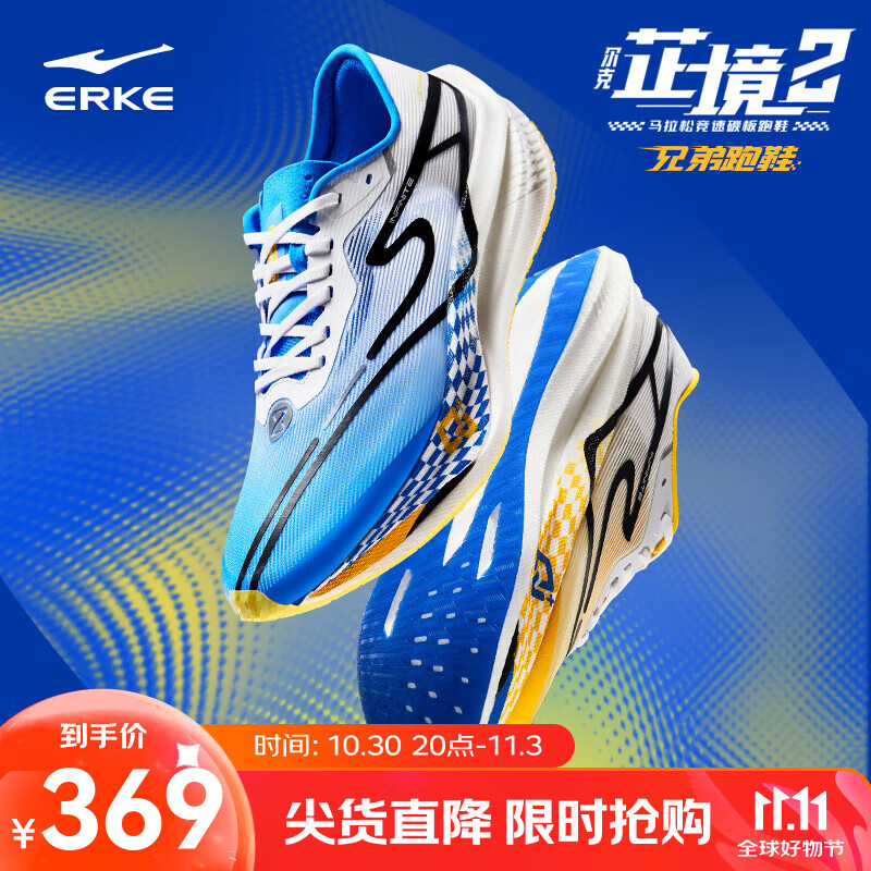 鸿星尔克芷境2代马拉松跑步鞋全掌碳板PB竞速跑鞋专业减震运动鞋子男鞋 海尔兄弟配色-尔克蓝（男） 42