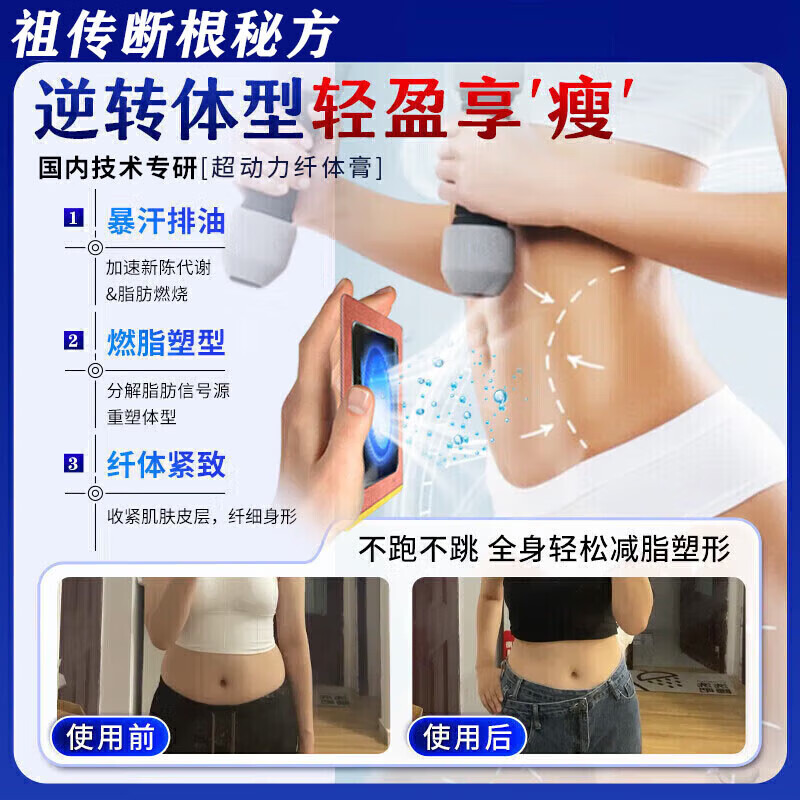 藤原石川制薬减肥贴药减肥瘦肚子燃脂7天30斤大肚子睡睡瘦全身快速瘦神器燃脂 3盒【贴完瘦10斤】 正品瘦肚子燃脂强效快速减肥神器腰部赘肉