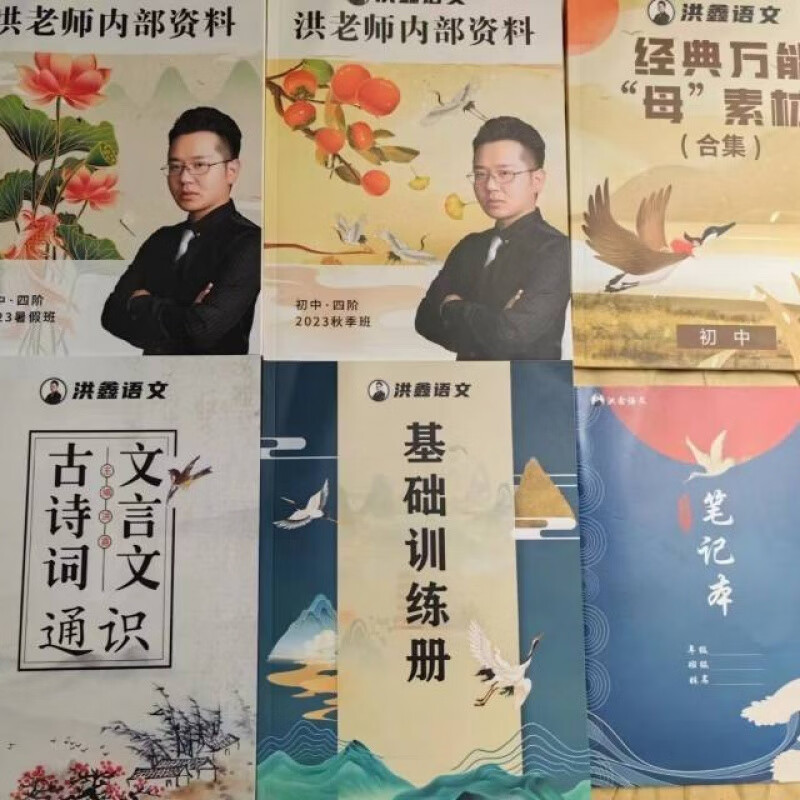 洪老师初中小高2324暑秋应季寒春新语文阅读提升纸质版打印材料 23