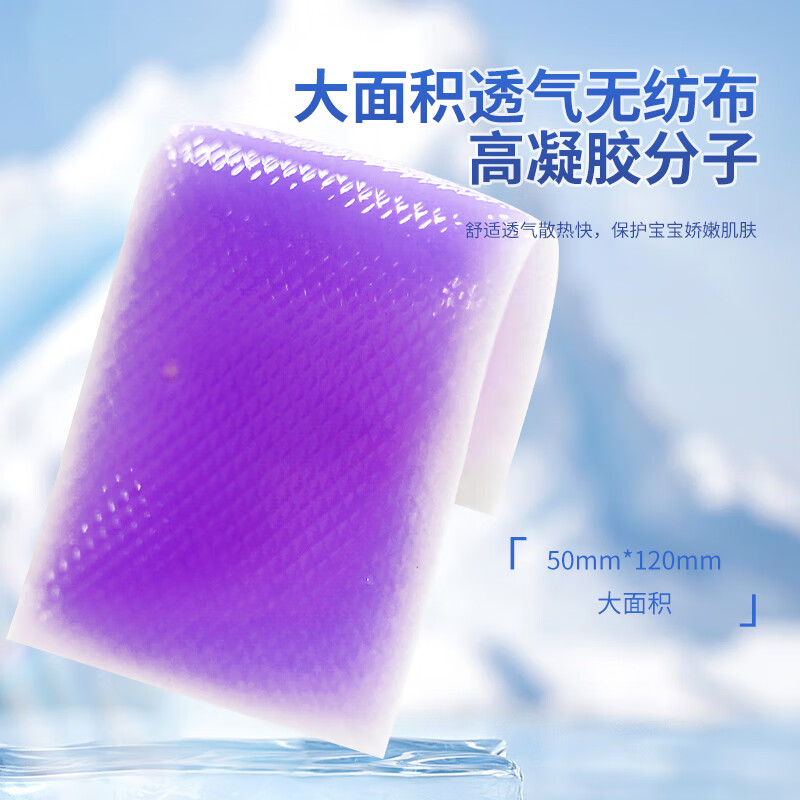 葵花退热贴儿童医用婴儿宝宝发烧散热冰凉贴物理降温感温变色退烧贴 【囤货优选】退热贴10片*5盒