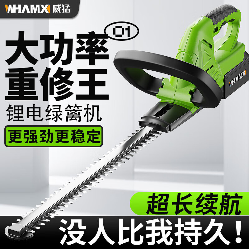威猛德國(guó)綠籬機(jī)21v充電式雙刃電動(dòng)綠籬剪便攜式綠化帶小型修枝剪神器 21v鋰電綠籬機(jī)+【十節(jié)雙電池】