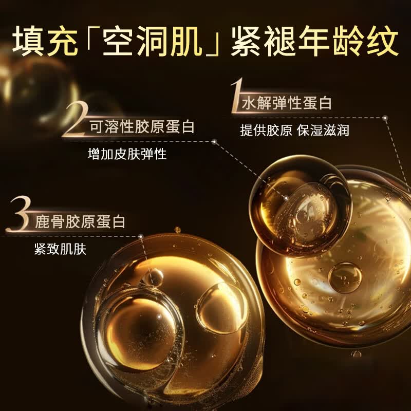 美颜坊重组胶原蛋白抗皱紧致面霜护肤品抗衰防老提拉皱纹保湿面霜专用肽 4瓶抗皱面霜【实惠装】