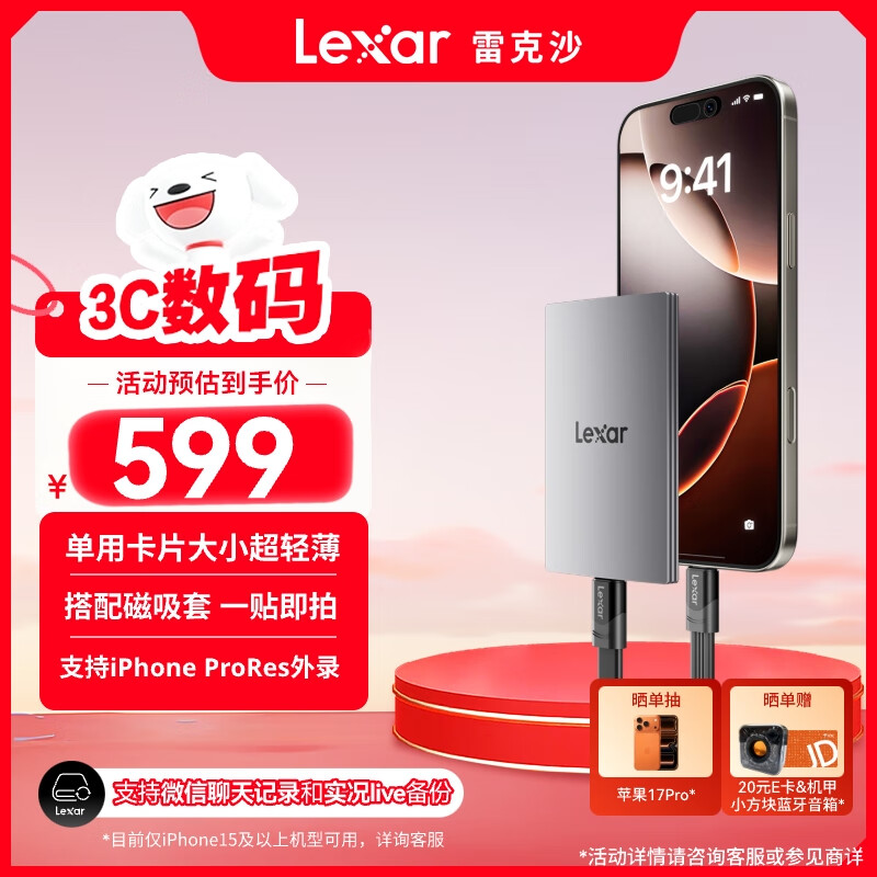 雷克沙（Lexar）1TB Type-c USB3.2移动固态硬盘(PSSD)磁吸套装ES4 读速1050MB/s 手机笔记本电脑磁吸外录