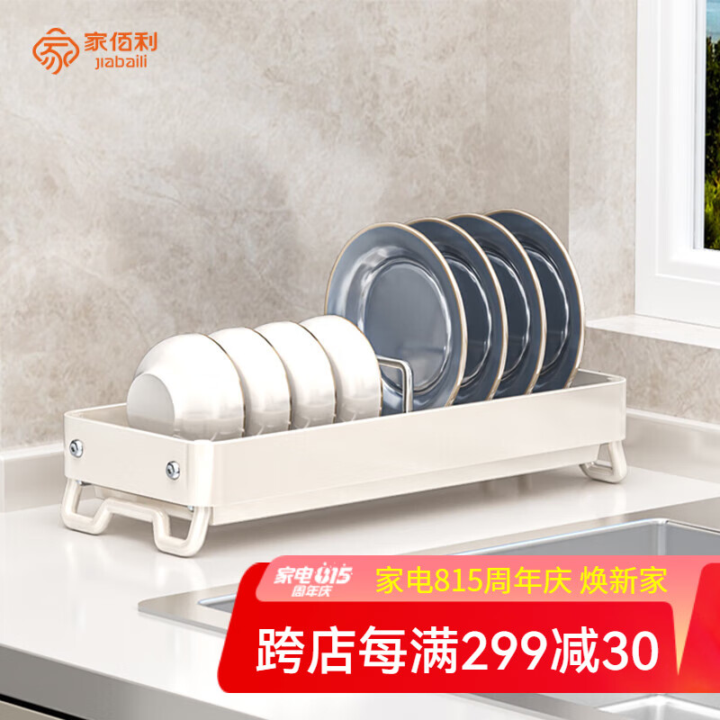 家佰利不锈钢厨房碗架置物架窄款小型台面碗碟架沥水架晾放碗筷收纳盒 不锈钢单层碗碟架38cm