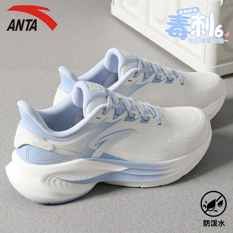 安踏（ANTA）毒刺6女鞋运动鞋子女冬季减震回弹跑步鞋户外轻便百搭健身跳绳鞋 【毒刺6-小红书爆款】 冰川海盐蓝（皮面） 39 【官方正品】