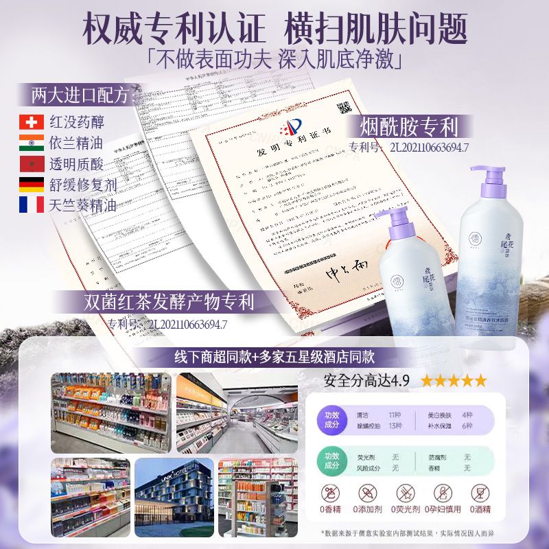 【拍2件39包邮】儒意 鸢尾花香水沐浴露 800ml