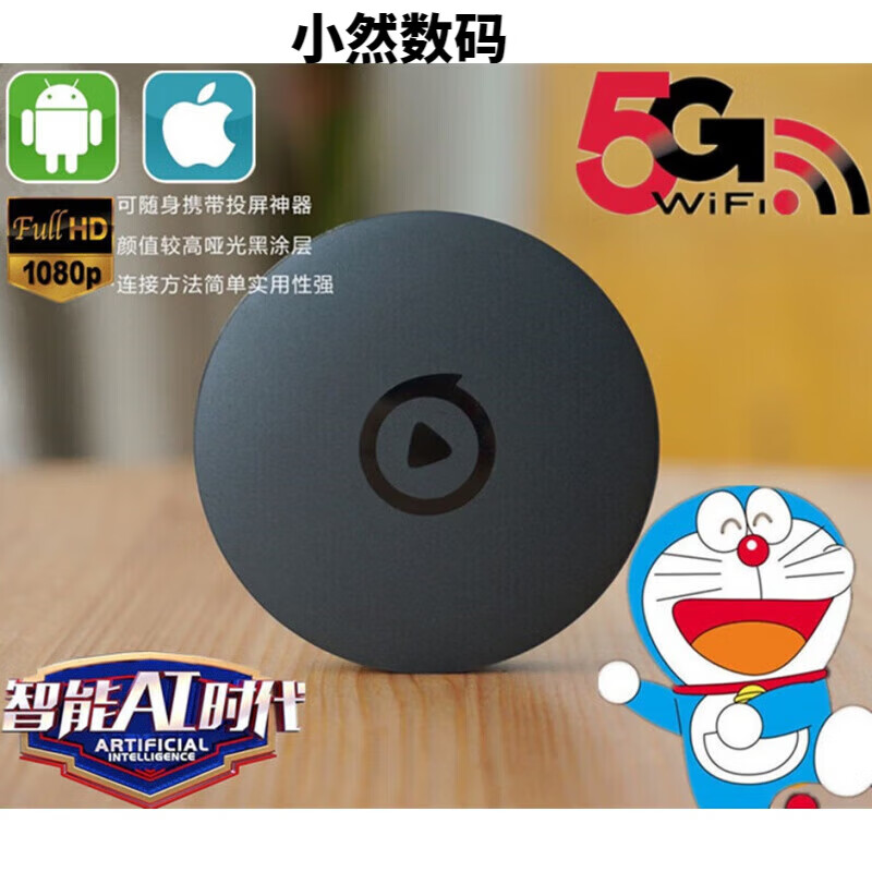 電視果愛(ài)奇藝電視果電視盒子手機同屏器無(wú)線(xiàn)投屏器WIFI網(wǎng)絡(luò )播放器 電視