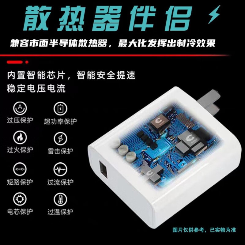 武影子22.5W30W45W充电器散热器专用充电器【USB接口】【Type-c】 30W氮化镓充电头