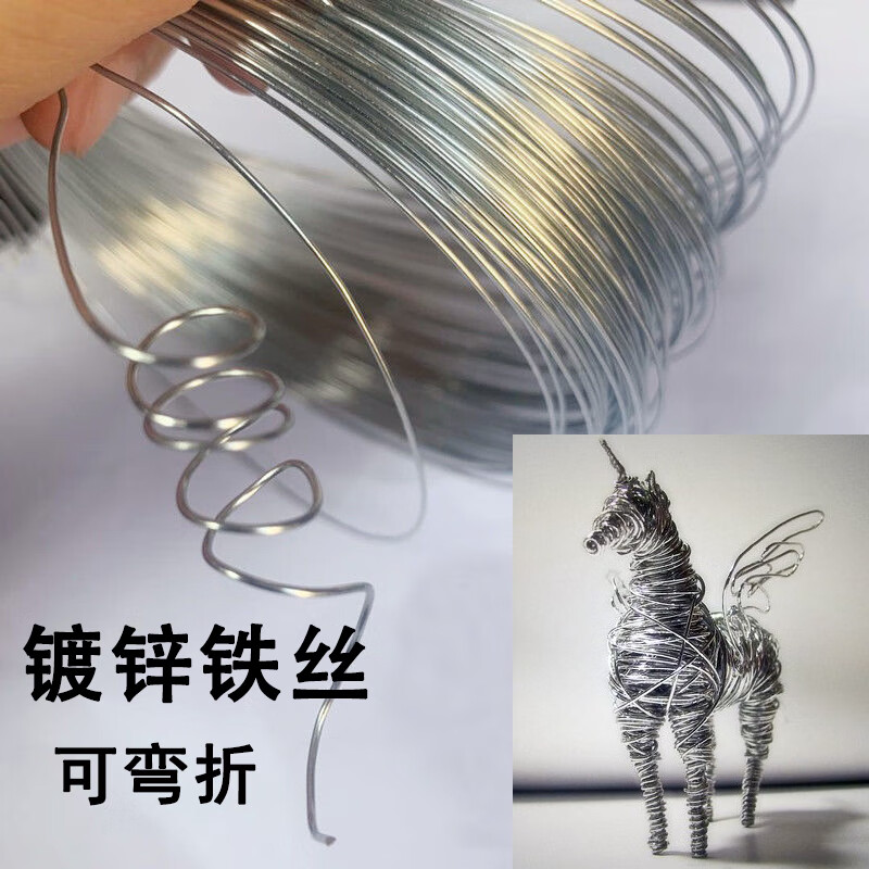 画窗帘晾衣绳防锈雕塑动物模型花艺架构支撑 14号窗帘铁丝粗2mm*4米长