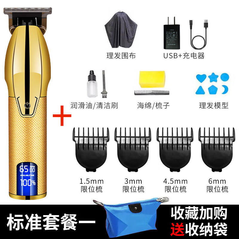 hih维拉斐电推子理发器家用剃光头油头刀电推剪刻痕推白电动剃头刀定