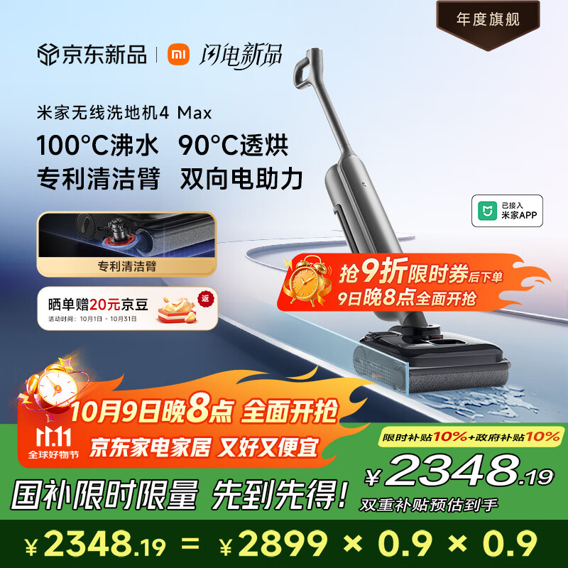 �׼ҡ���������Ʒ��С��ϴ�ػ�4Max ��������0���� 23kPa����˫������ɨ������һ����ƽ����ϴ�ػ�