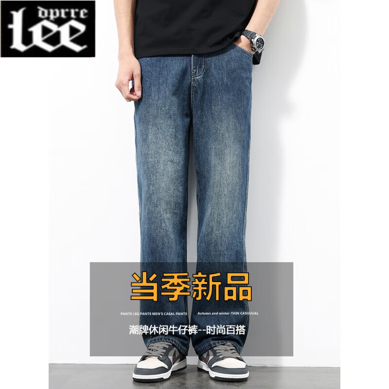 Lee dprre美式牛仔裤男士潮牌直筒宽松阔腿裤2025新款春秋季男生休闲长裤子 N8035蓝色+N8033蓝色 28