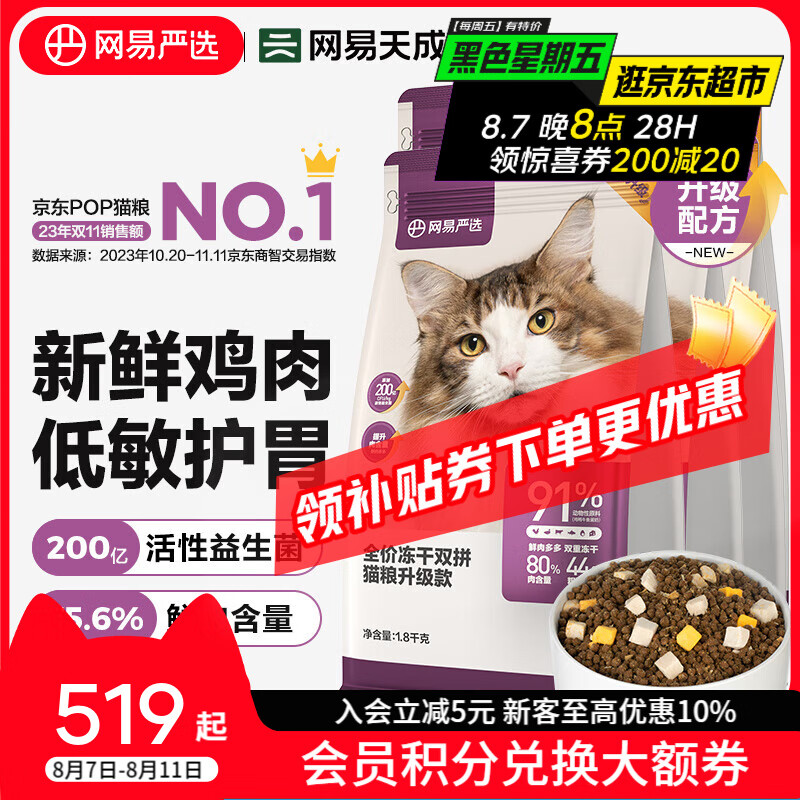 YEATION/������ѡ ȫ�۶���˫ƴ10.8kg è�� ��Ͽ�ζ 1.8kg*6 