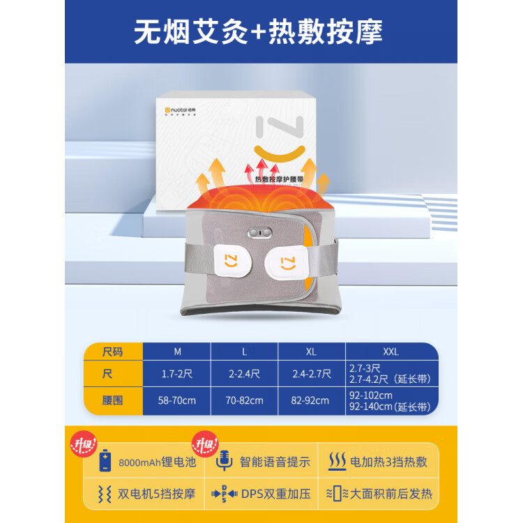 諾泰（nuotai）加熱護腰帶熱敷保暖腰部按摩器暖宮腰帶發(fā)熱理療器加熱震動 灰前后加熱+智能按摩+語音禮盒灰 均碼