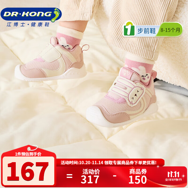 江博士秋季男女童卡通幼儿步前鞋 透气休闲学步鞋 可爱宝宝健康鞋 粉红/米 21 脚长约12.0-12.6