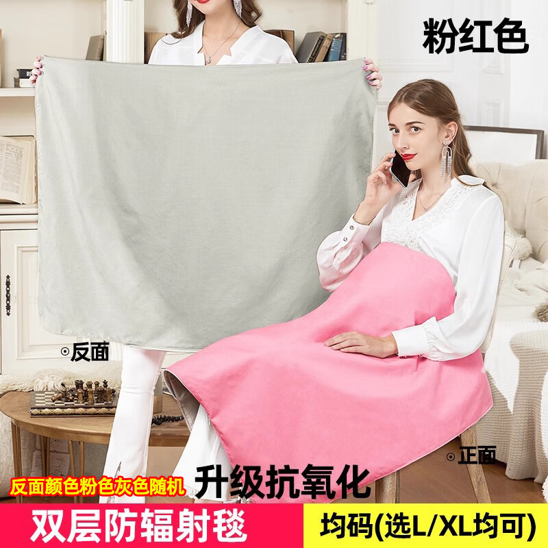 美康臣（Mikson）防輻射服孕婦裝正品懷孕期防輻射衣女上班族蓋被毯子肚兜大尺碼四 粉色雙層防輻射毯 均碼