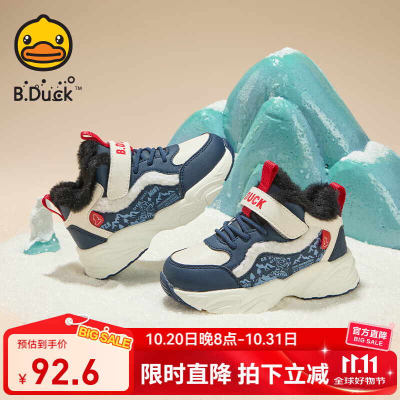 B.Duck小黄鸭儿童运动鞋男童女童加绒大棉保暖鞋冬季新款宝宝休闲跑步鞋 蓝米 26 码 适合脚长15.5-16.0cm