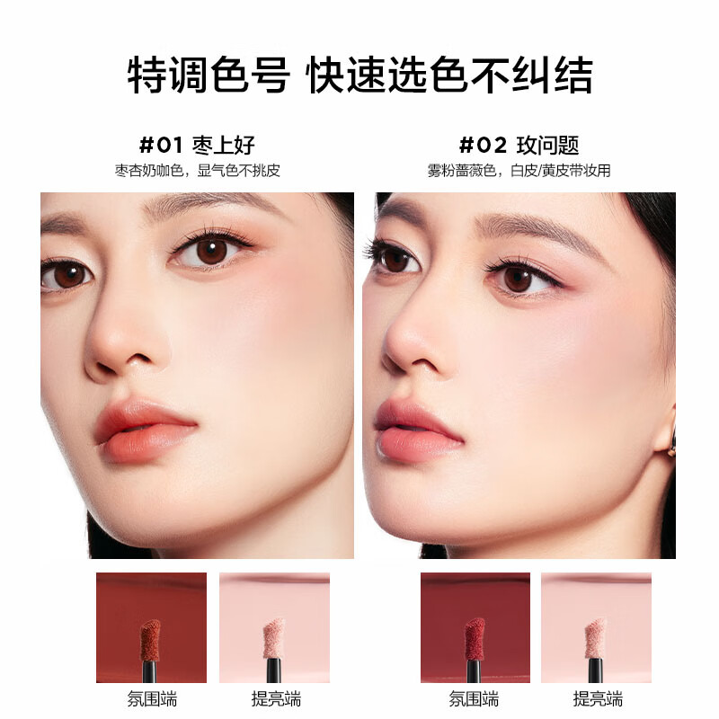 完美日记第二代气色嘭嘭霜唇釉口红修容高光液体腮红眼影圣诞节礼物送女友 2.0【7g大容量】02气色粉