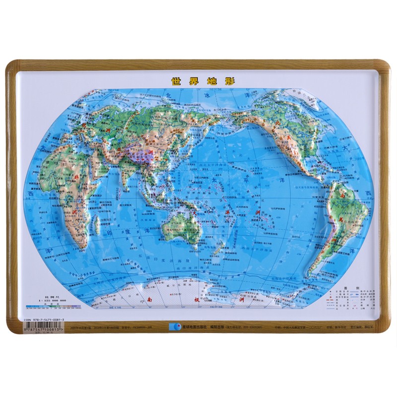 16开军事地理立体地图系列:世界地形 立体地图 地理地图山脉平原山地