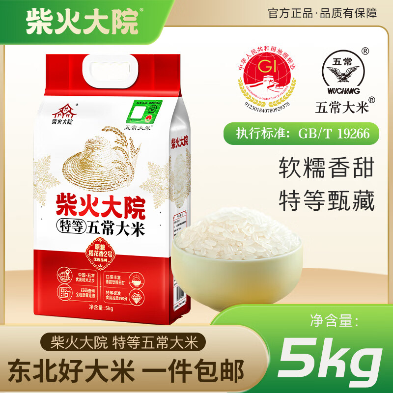 ����Ժ��Դ�峣����5kg ��2025�����ס��صȴ��� �ص��¹��� ����ڲɹ� ����װ5kg 75.64Ԫ