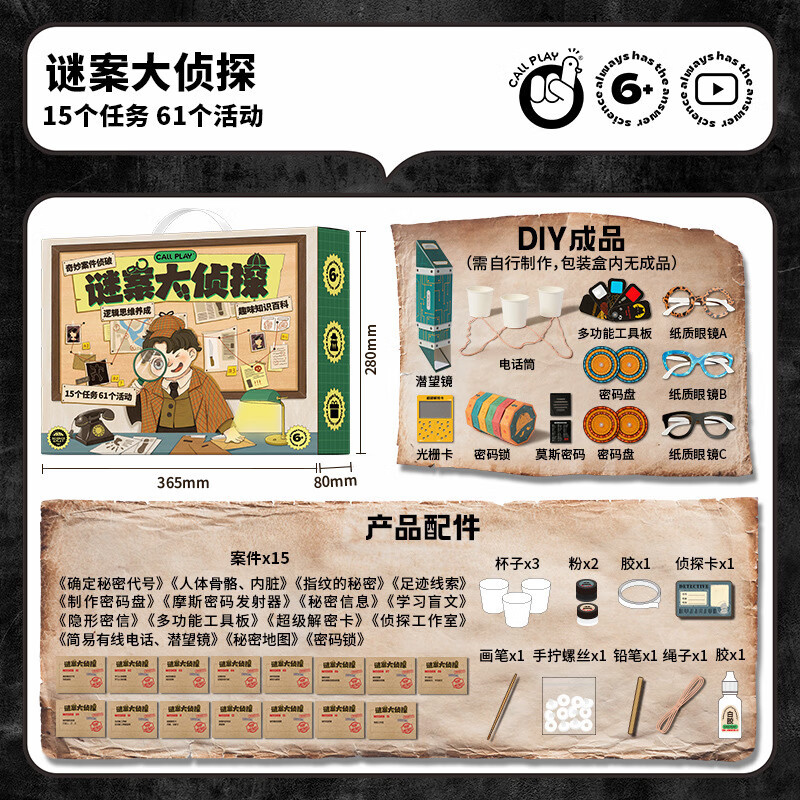 脘铼谜案大侦探亲子互动思维逻辑训练玩具儿童推理亲子桌面游戏 谜案大侦探 2345678-10小朋友9-11岁生日礼物
