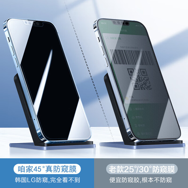 翰鸥斐适用防窥膜12 适用苹果15/16手机膜13promax防窥膜iphone14promax全屏12防XR苹果11pro钢化膜se2/7 全屏防窥膜【2片装】保护隐私 杜绝 iphone6plus