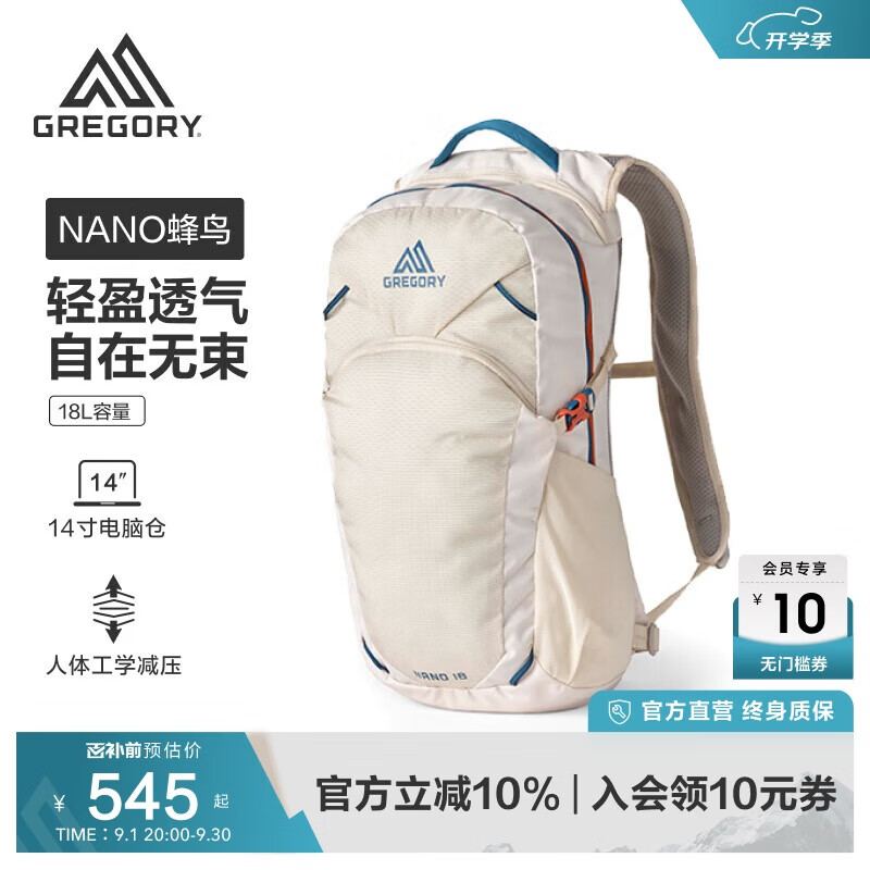 GREGORY格里高利 蜂鸟NANO户外徒步登山包18L轻量化双肩背包越野男女43J
