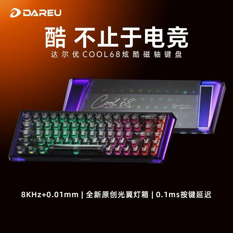 达尔优【只换不修】电竞机械磁轴键盘COOL68/60全键热拔插 双驱动三角洲吃鸡麻将音有线键盘电脑外设 COOL68冰岩黑- 冰刃磁轴 京东折扣/优惠券