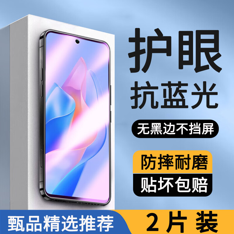 崇捷【2片装】华为NZONE 50Pro钢化膜防窥膜华为p50/E防指纹抗蓝光水凝膜华为Pura70手机贴膜 无黑边【护眼抗蓝光】2片装 华为p50/E
