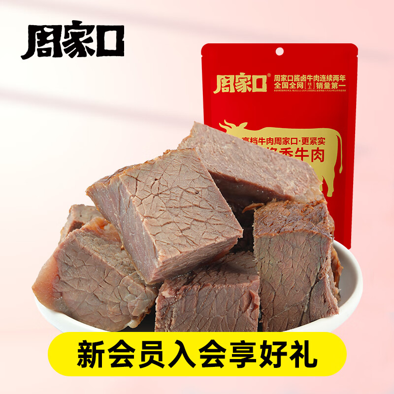 �ܼҿڡ��»�Աר�����ܼҿڽ�����ʳţ��100g ��±ţ��100g0.1Ԫ