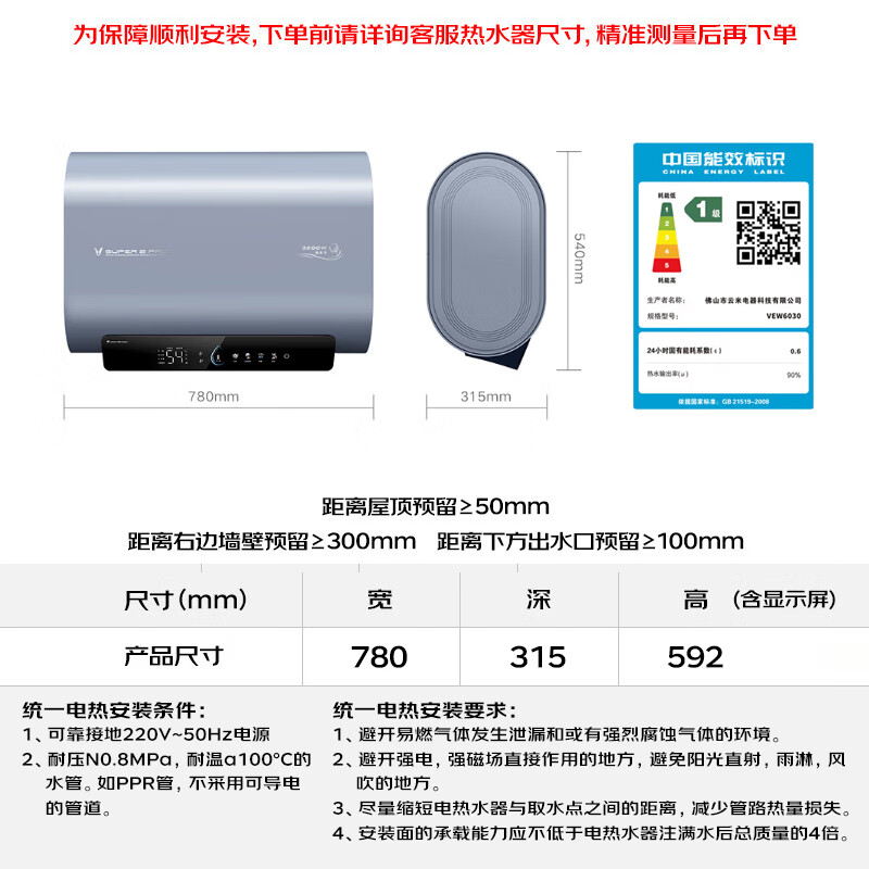 云米(VIOMI)热水器60升扁桶AI家用智能热水器3200W三管速热超薄双胆水质一级能效Super 2 pro 储水式电热水器
