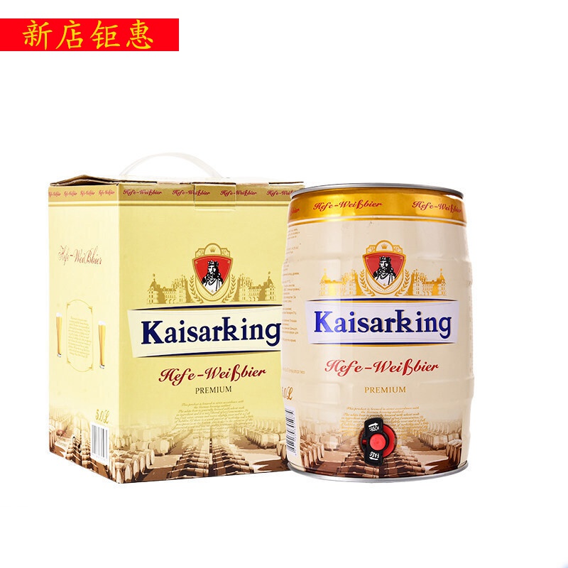凯撒王白啤酒5l 大桶装 啤酒大罐装小麦啤酒整箱 凯撒王白啤5l