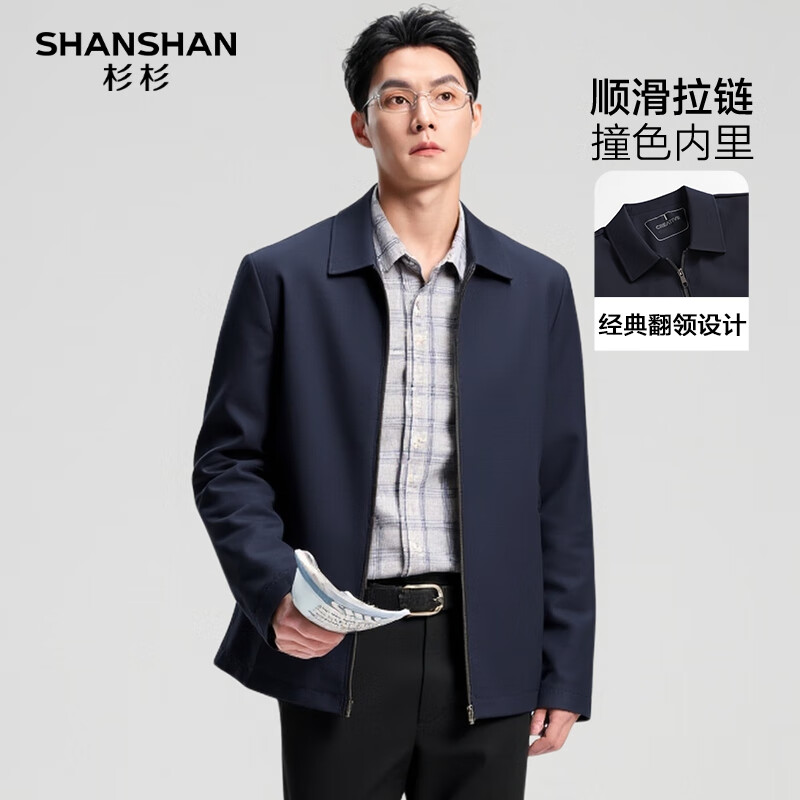 杉杉行政夹克男2026春季新款商务休闲翻领上衣男新年红品外套礼物男 藏青色 XL /180