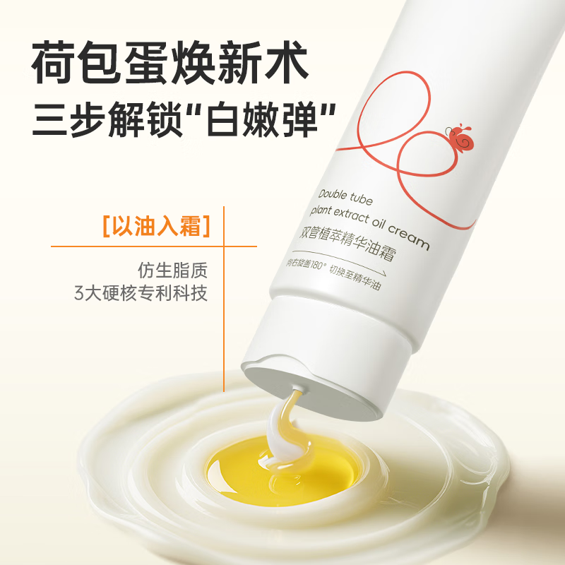 Akasugu爱舒屋扭扭霜宝宝新生婴儿面霜面部油霜身体乳儿童安心霜 【惊喜体验装】25g*2