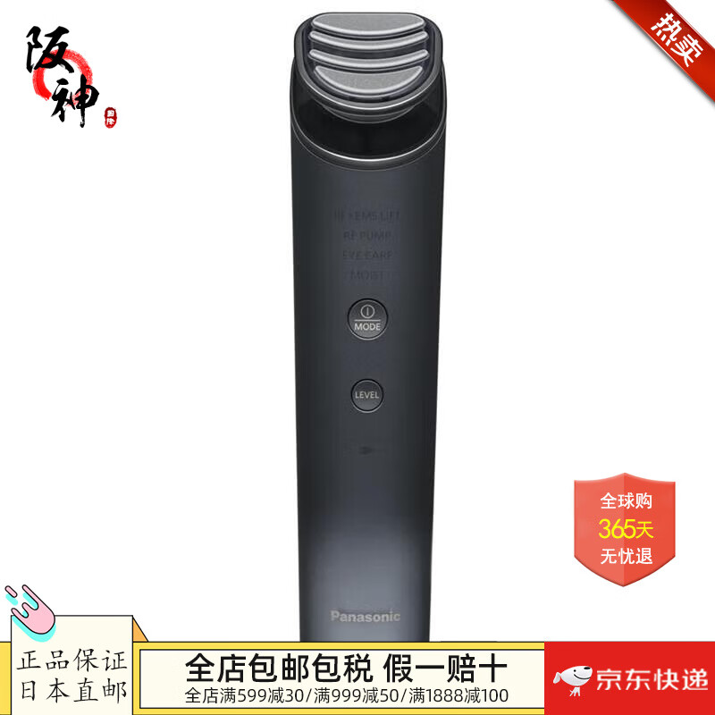 £Panasonicձֱ ձ ˥ ๦һ̨ ظRF EMS EH-SR85-K