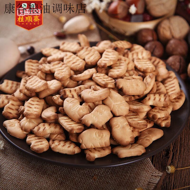 桂順齋清真韌性兒童老人懷舊零食品餅干 干小吃特產(chǎn)店400g 動物餅干 干800g(兩袋裝)