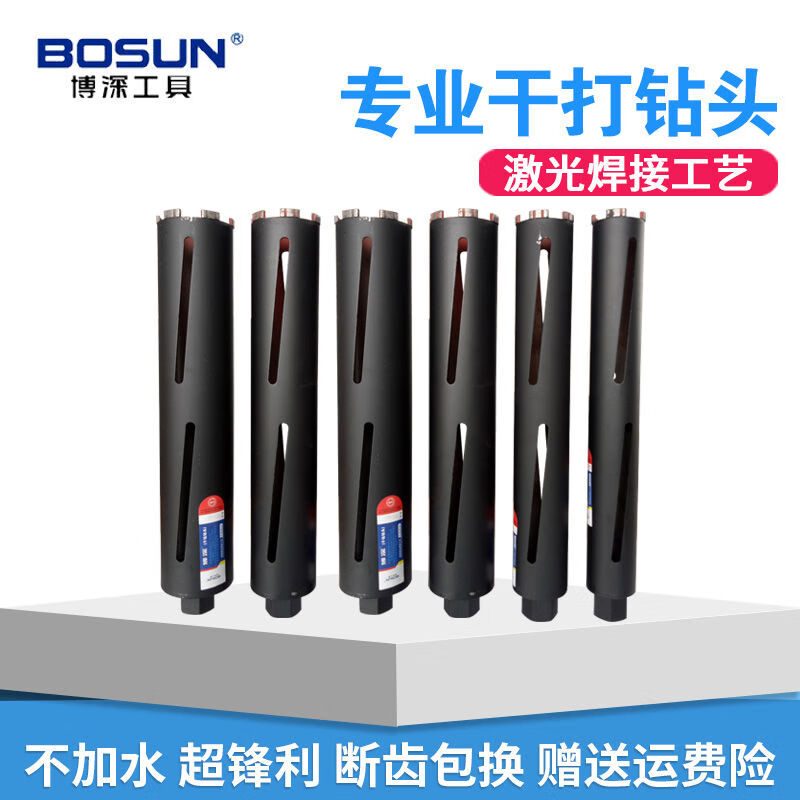 博深工具（Bosun）博深工具博深黑金剛干打水鉆鉆頭干鉆王鉆頭擴(kuò)孔鉆開孔器墻體墻壁 76*440