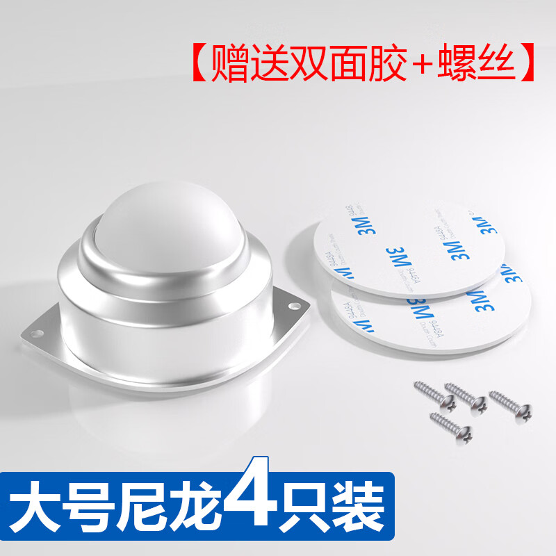 捷諾立（JNL）不銹鋼萬(wàn)向輪沉重型滑輪滾珠靜音順滑360度靈活轉向粘貼式滾珠輪 大號尼龍4只裝【贈送雙面膠+螺絲
