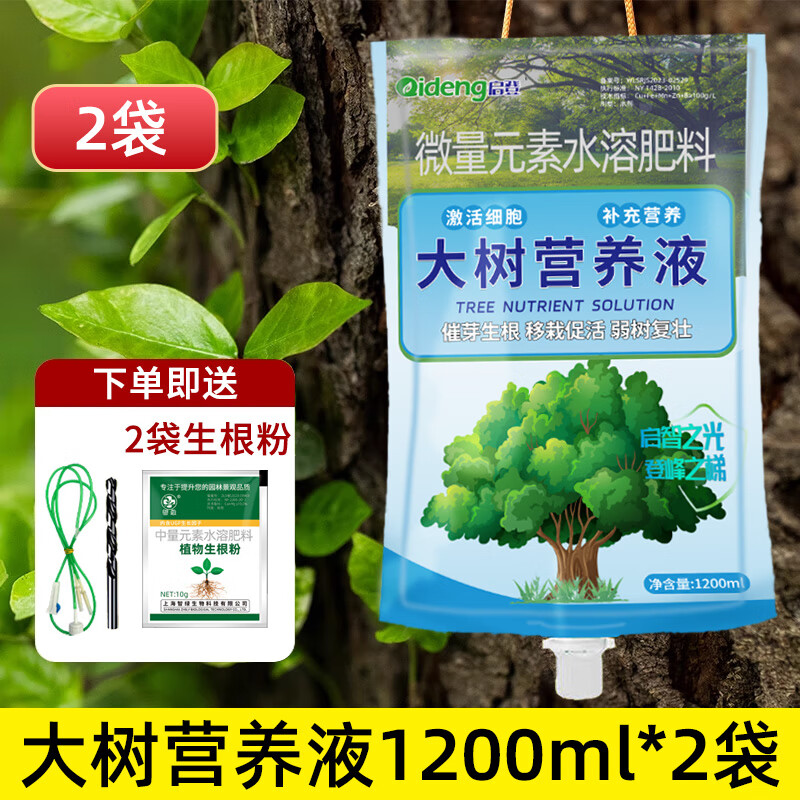 大树营养液吊针袋树木专用复活液桂花树移栽生根剂催芽生根通用型 树木营养液2袋(钻头+生根粉)
