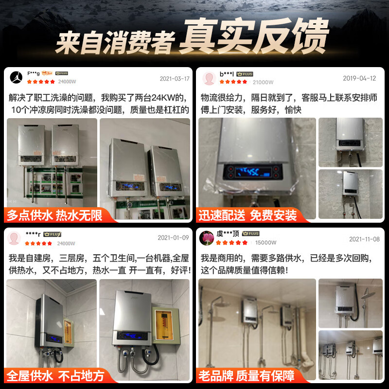 基诺德（JNOD）德国品牌电热水器即热式商用380v 三相电大功率中央家用顶喷浴缸工业别墅食堂工程 15000W