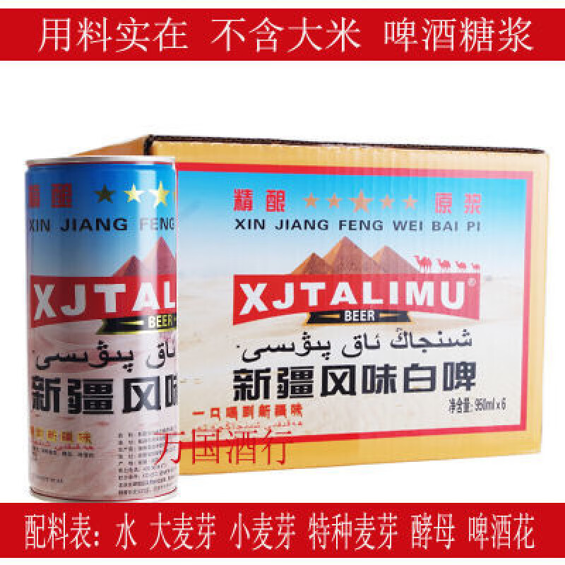 orient bod新日期 新疆精酿原浆酒花细腻持久风味白啤酒950ml*6大罐大