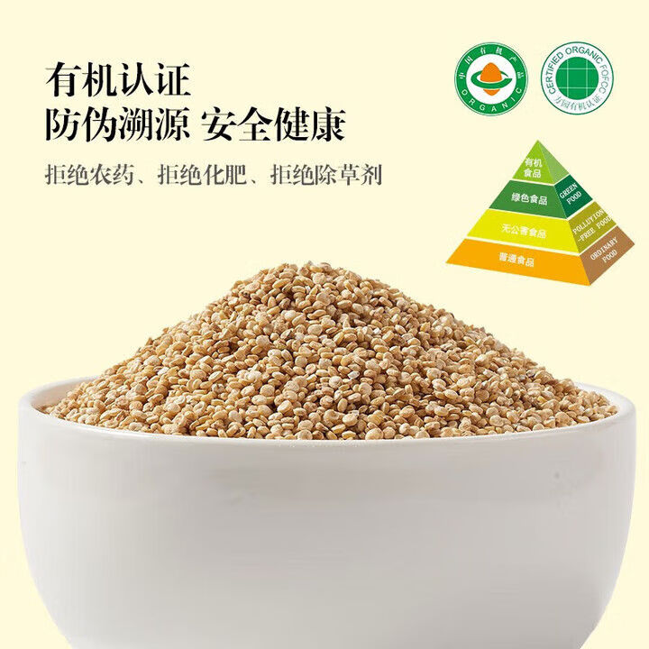 谷經(jīng)百匯有機白藜麥藜麥米黎麥輕食五谷雜糧大米伴侶粥米搭檔1kg有機白藜 1罐