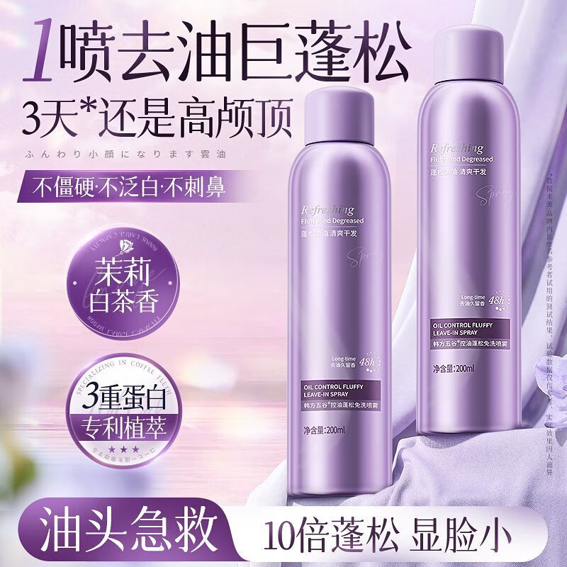 韩方五谷免洗洗发水蓬松喷雾控油去屑止痒洗头膏洗发露金榜第1名男女士