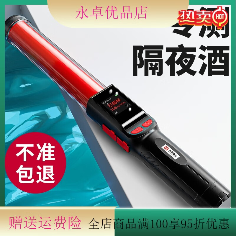 麥盾MD-009酒精檢測儀酒精測試儀酒精檢測快速查酒駕醉酒查詢(xún)測酒器